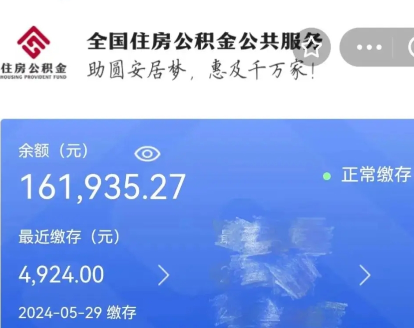 广水公积金提5万（广水公积金五万可以取多少）